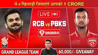 LIVE🔴PBKS vs RCB Today Match Dream11 Team PredictionPBKS vs RCB Today Match Grand League Prediction [upl. by Laddy]