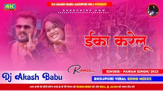 E ka karelu DJ Khesari Yadav  Hard Bass Vibration Mix  New Bhojpuri  DJ Akash Babu Jaunpur no1 [upl. by Alduino]