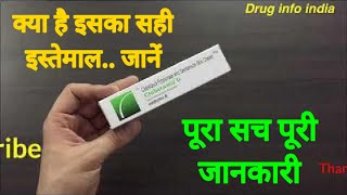 Clobetamil G cream uses in hindi  क्या सच में गोरा करने के लिये है [upl. by Nelrac]