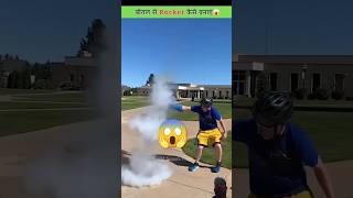 बोतल से Rocket बनाया😱 experiment rocket crazyxyz mrbeast amazingfacts facts marinefacts fun [upl. by Weywadt]