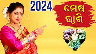 Mesha Rashi 2024  ♈Aries 2024  Decoding 2024  Dr Jayanti Mohapatra  New Year 2024 [upl. by Rednaskela]