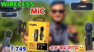 Digitek 006 Pro Wireless Microphone Unboxing amp Full Review in Bengali [upl. by Elreath]