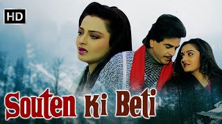 Jeetendra Rekha Jaya Prada  80s Superhit Romantic Hindi Movie  Full HD Movie  Souten Ki Beti [upl. by Aihpledalihp]