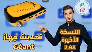 التحديث الجديد 298 لاجهزة جيون RS8 والاجهزة الشبيهة  Mise à Jour Geant Par Internet [upl. by Mignon]