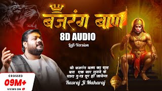 Lofi Version  Bajrang Baan बजरंग बाण With Lyrics  Rasraj Ji Maharaj lofibhajans ​8D AUDIO [upl. by Edwin]