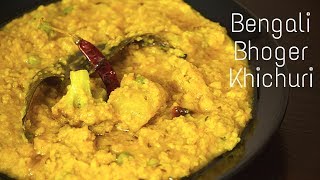 Durgapuja Bhog Wali Khichdi Recipe  Bengali Bhoger Khichuri Recipe  Bengali Moong Dal Khichdi [upl. by Ahsieken350]