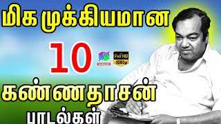 மிக முக்கியமான கண்ணதாசன் 15 பாடல்கள்  Kannadasan Mikkiyamana 15 Padalgal  HD [upl. by Jim]