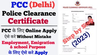 How to Apply PCC Online  PCC online kaise kare  Police Clearance Certificate apply online in Delhi [upl. by Bunder]