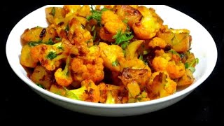 Tasty Aloo Gobi Recipe  15 minutes recipe [upl. by Nnomae]