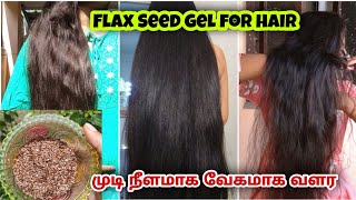 3X hair growth using flax seed gel✅How to use flax seed properly for 💯 benefits ✨classy forever [upl. by Einnig881]