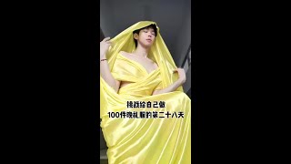 Challenge yourself to make 100 evening dresses for the 28th day goose yellow challenge to make 10 [upl. by Cavallaro]