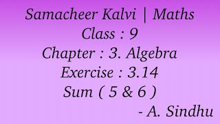 9th Maths Samacheer  Chapter 3  Algebra  Exercise 314  Sum  5 amp 6 [upl. by Habeh]