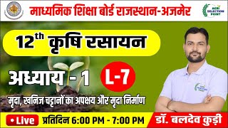 7 कक्षा 12 कृषि रसायन विज्ञान ASP Coaching Jaipur Baldev Sir  Agriculture Chemistry [upl. by Axela]