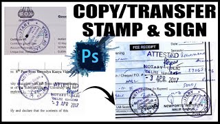 How to Copy Stamp and Signature Using Photoshop  Step by Step Easy Tutorial  Photoshop CS5 and CS6 [upl. by Mali]