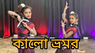 কালো ভ্রমর  Akta kalo vromor  Bengali Folk Dance  Dance Cover by Nishani Sharma dance viral [upl. by Adnaluoy]