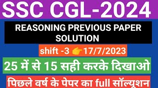 SSC CGL 2024 REASONING  SSC CGL PREVIOUS YEAR QUESTION  SSC CGL 2024 REASONING CLASSES  DEAR EXAM [upl. by Isaacs]