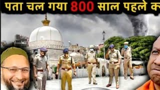 800 Saal Pehle Ajmer Darghah Ki Jagah Kya Tha Maloom Chal Gaya  Ajmer Dargah History [upl. by Atalante]