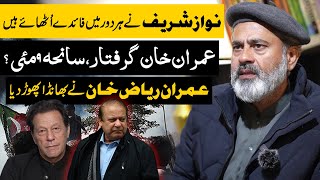 Nawaz Sharif Nay Kase Faiday Uthaye  Imran Riaz Khan Exposed  Cross Examination With Ali [upl. by Airlie872]