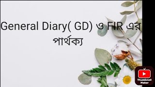 Difference between General Diary  G D and FIR [upl. by Mazur332]