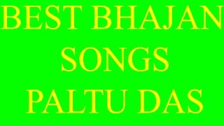 bhajan songs paltu das [upl. by Gore]