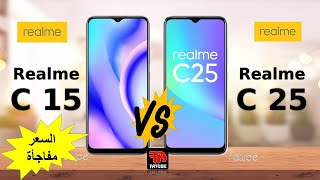 realme c15 vs realme c25 [upl. by Glaser185]