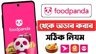 Foodpanda order system 2023 How to order foodpanda ফুডপান্ডা থেকে কিভাবে খাবার অর্ডার করবো [upl. by Amrak]