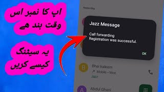 how to activate call forwarding  call forwarding kaisy lagayin  new method 2024 [upl. by Hi]