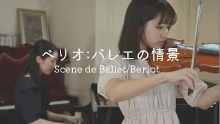 知られざる名曲【ベリオバレエの情景Scene de Ballet  Beriot】 [upl. by Sheaff]