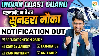 बडे बदलावो के साथ ICG Notification Out  ICG 2024 Eligibility Syllabus Exam Pattern ICG exam 2024 [upl. by Jule]