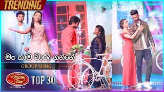 Man Thama Waru Ganne මං තාම වාරු ගන්නේ  Group Song  Dream Star Season 11  TV Derana [upl. by Heim]