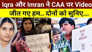 Iqra Hasan और Imran Pratapgarhi दोनों का CAA NRC पर ज़ोरदार भाषण सुनिए  Video Reaction [upl. by Sil]