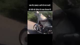 इमरजेंसी होगी कभी तो agriculture memes veterinary [upl. by Junna]