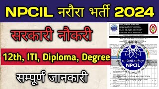 NPCIL NARORA NEW RECRUITMENT 2024  NPCIL New Recruitment Online form 2024  NPCIL Narora vacancy [upl. by Nabala]