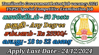 TNPSC Special Competitive Examination Job Notification  50 Typist Post Jobs [upl. by Sualk]