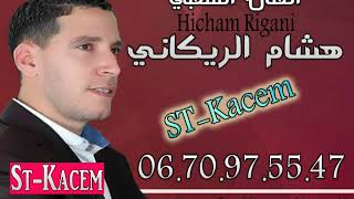 Hicham Rigani T3ala yalkawini [upl. by Wallach]