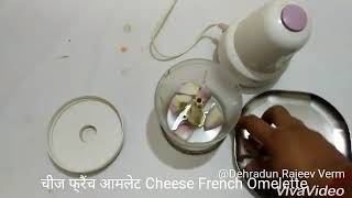 Cheese Bread Omelette चीज ब्रेड आमलेट [upl. by Wren]