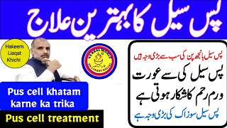 Pus cell khatam karne ka trika  Pus cell treatment  Pus cell ka ilaj  Herbal world [upl. by Leumhs]