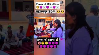 Power of IAS officer 😎😈☠️ias iasentry upsc iasmotivation iasofficer iasmotivationalvideo [upl. by Dailey]