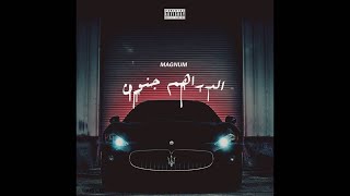 MAGNUM  الدراهم جنون [upl. by Malia]