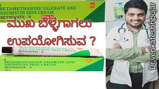 BetnovateN creamBetnovateN skin creamuseindicationkannada explanation [upl. by Ennovihc958]