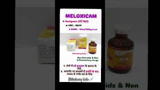 MELOXICAM USE medicine vet veterinary vetstudent lsa lsavacancy vettaiyan vetravi [upl. by Jacquenetta]