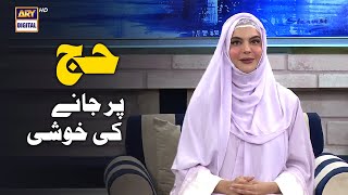 Nida Yasir is going to perform Hajj this year [upl. by Brass]