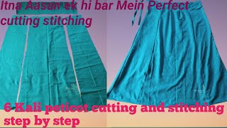 6 kali petticoat ki stitching karna sikhe  petticoat ki Silai karna sikhe step by step [upl. by Alien818]