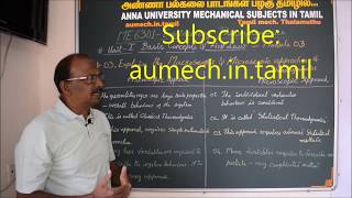 Engineering Thermodynamics Tutorial in Tamil  Macroscopic and Microscopic Approach [upl. by Yenoh]