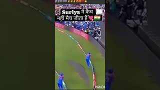 Surya ka ketch in T20 World Cup shorts cricket catch subscribe [upl. by Thay894]