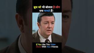 The invention of lying Movie explain Hindi shorts movie [upl. by Rycca]