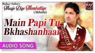 Main Paapi Tu Bkhashanhaar  Balkar Sidhu  Punjabi Devotional Songs  Punjabi Akhada  Priya Audio [upl. by Mascia]