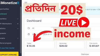 CPA Marketing fake signup Method 2024  imonetizeit live Income With Payment proof Bangla [upl. by Linnea]