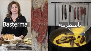 عمل الباسطرمة العراقية على طريقتي Basterma  Arabic sausage  samiras kitchen episode  282 [upl. by Alyda]