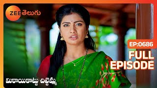 తల్లి బిడ్డ షెమంగా ఉన్నారు  Mithai Kottu Chittemma  Full Ep 686  ZeeTelugu  06 June 2023 [upl. by Lihp]